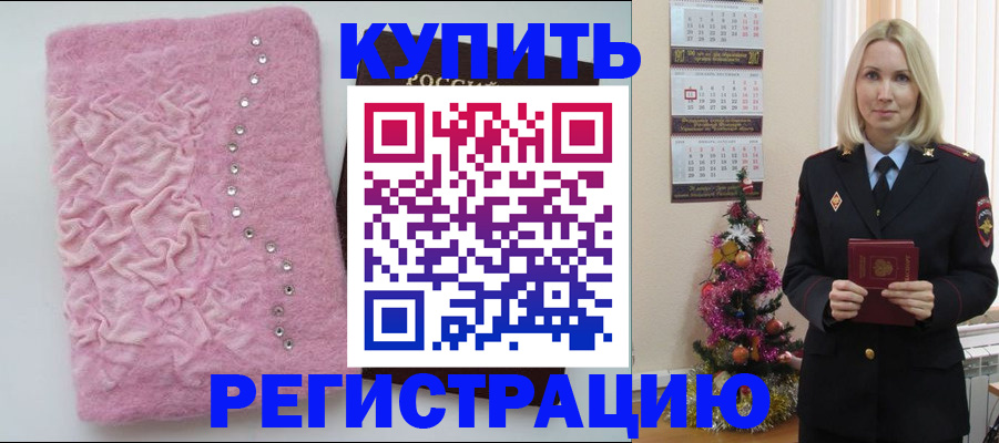 временная регистрация в квартире в Лесосибирске