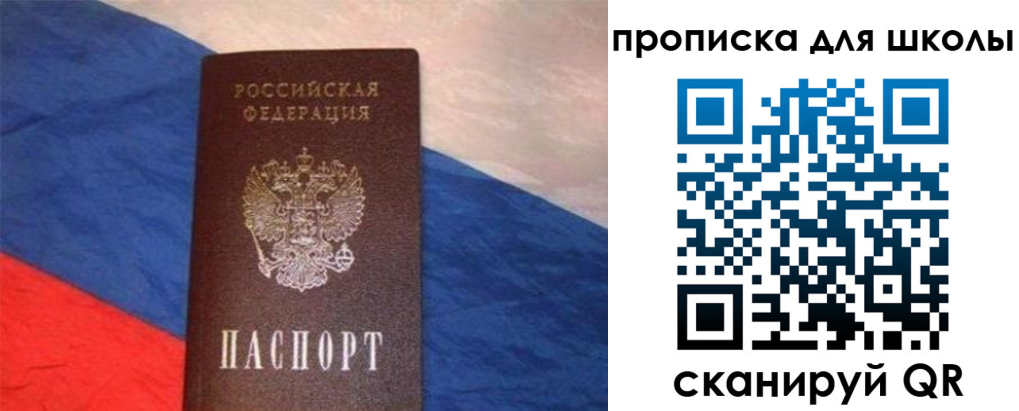 прописка поиск в Лесосибирске