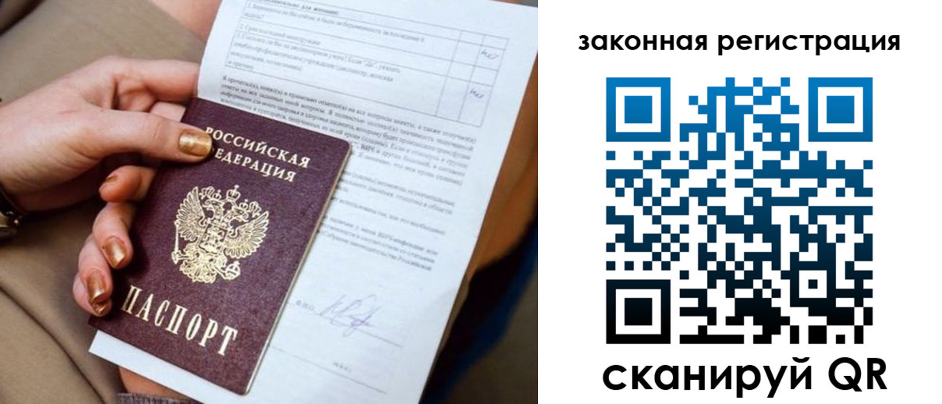 прописка регистрация в Лесосибирске
