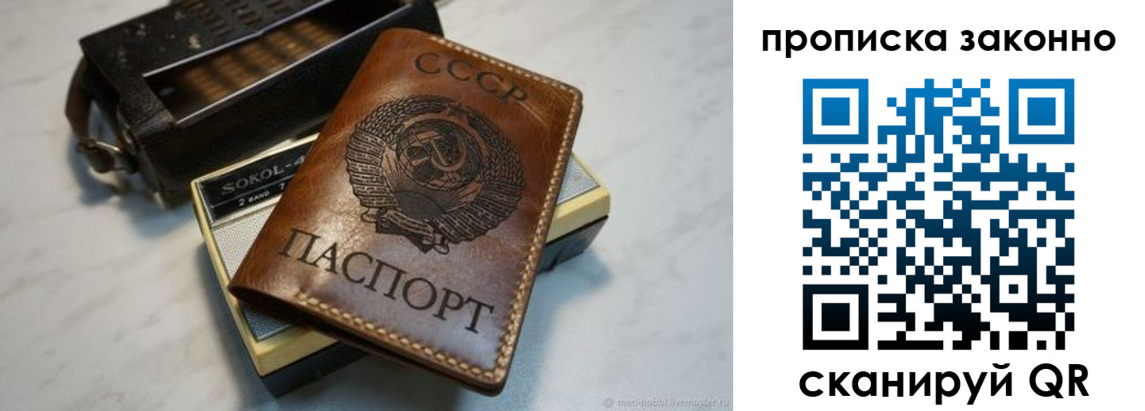 временная регистрация надежно в Лесосибирске