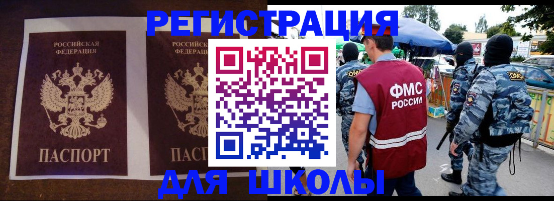 прописка законно в Лесосибирске