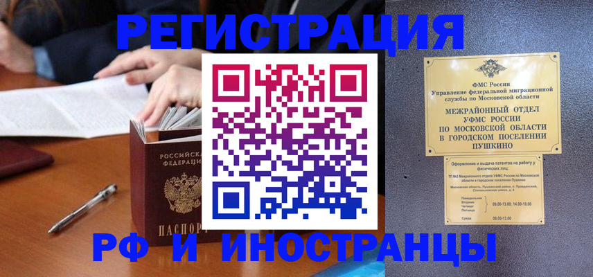купить прописку в Лесосибирске