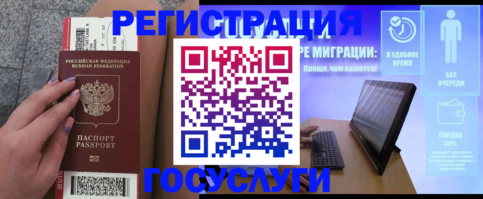 прописка для школы в Лесосибирске