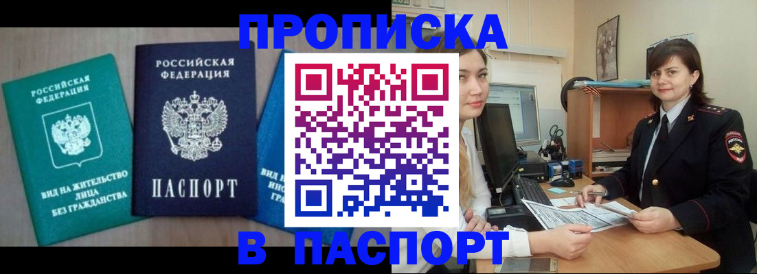 временная регистрация собственник в Лесосибирске